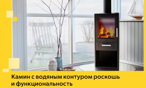 Камин с водяным контуром роскошь и функциональность в Борисоглебске